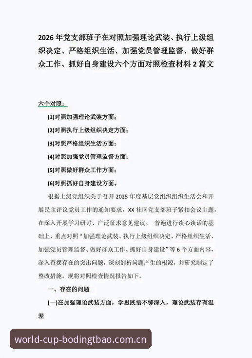 博定宝官方下载最新版 马赛总监处理更衣室冲突的实用管理经验